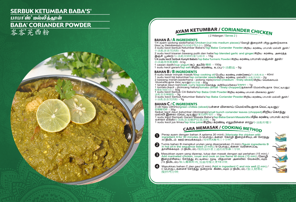 BABA'S CORIANDER POWDER 125G